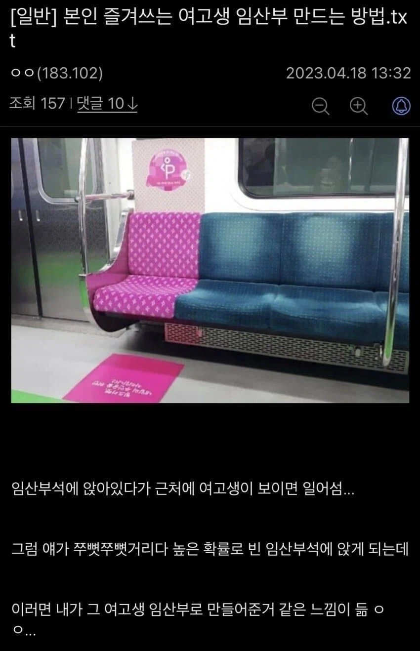 여고생을 임산부로 만드는 방법_1.webp
