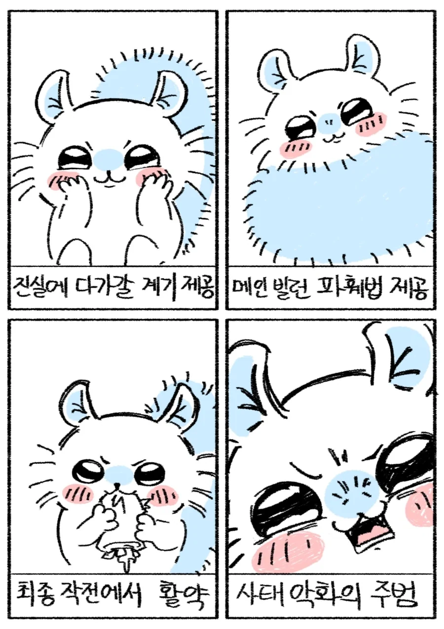 치이카와) 극장판 MVP_1.webp