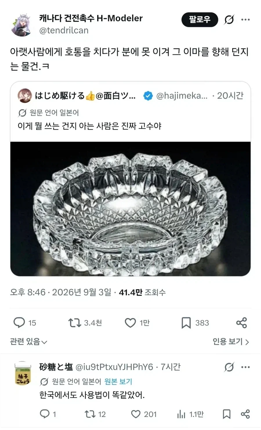한-일 공감대 형성.jpg_1.webp