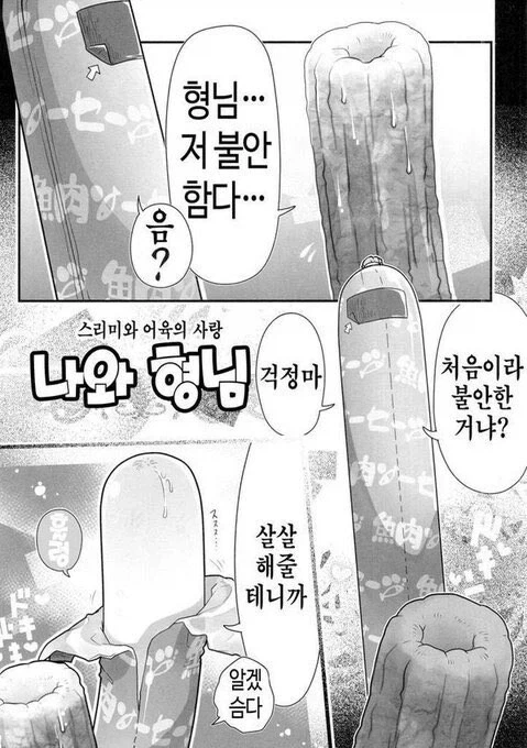 어묵 소시지 조리법_2.webp