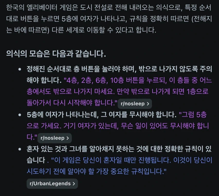 의외로 해외까지 알려진 한국 괴담_3.webp