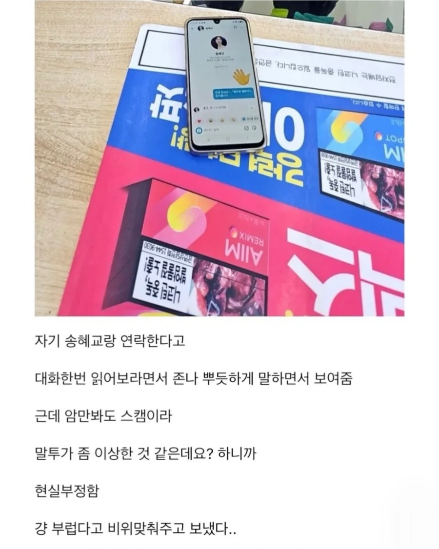 야가다 아재가 자랑하는데 미치겠네_2.webp
