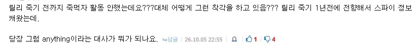 해리포터)스네이프 옹호,쉴드치는 사람은 많이봤지만 이건진짜 처음보는 초식인데?_1.webp
