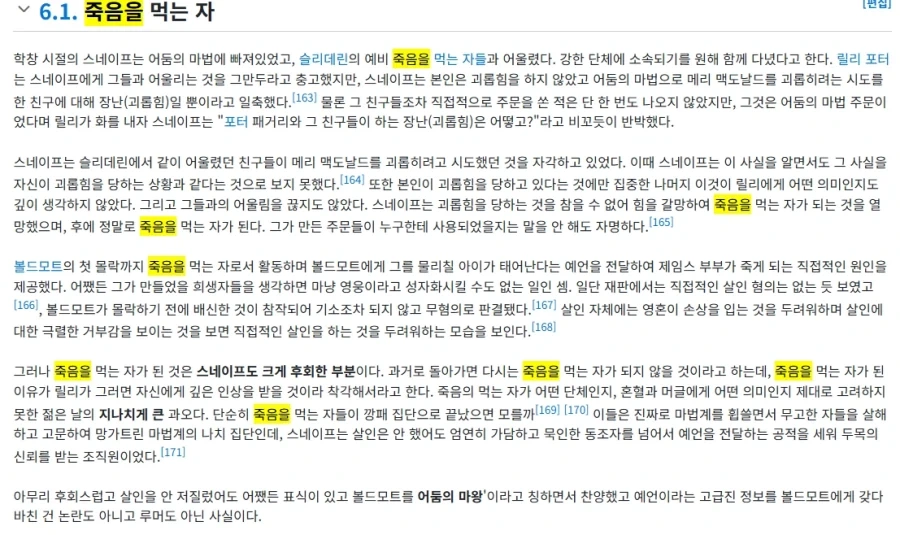 해리포터)스네이프 옹호,쉴드치는 사람은 많이봤지만 이건진짜 처음보는 초식인데?_3.webp