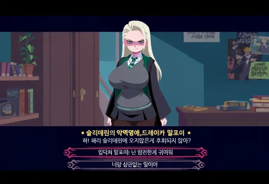 [해리포터] 입닥쳐! 말포이! 넌 얌전한게 귀여워_2.webp