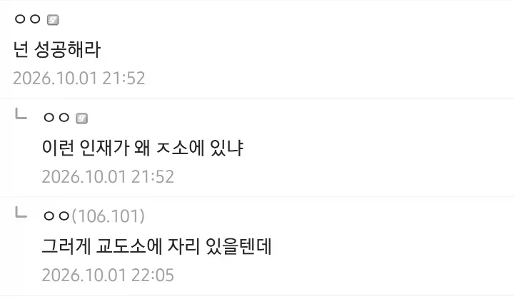 어떤 디씨인의 옆 부서 존예 경리 인스타 알아내는 법_5.webp