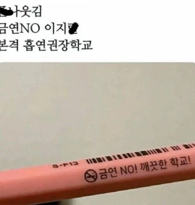 흡연을 권장하는 학교 ㅋㅋ.jpg_1.webp