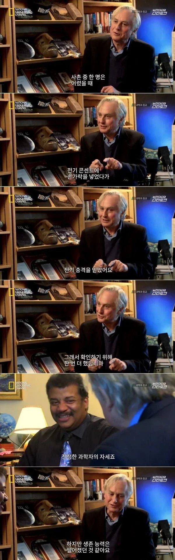 진정한 과학자의 자세.jpg_1.webp