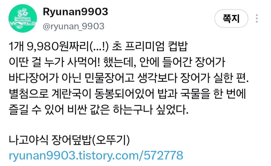 9980원 인스턴트 밥_1.webp