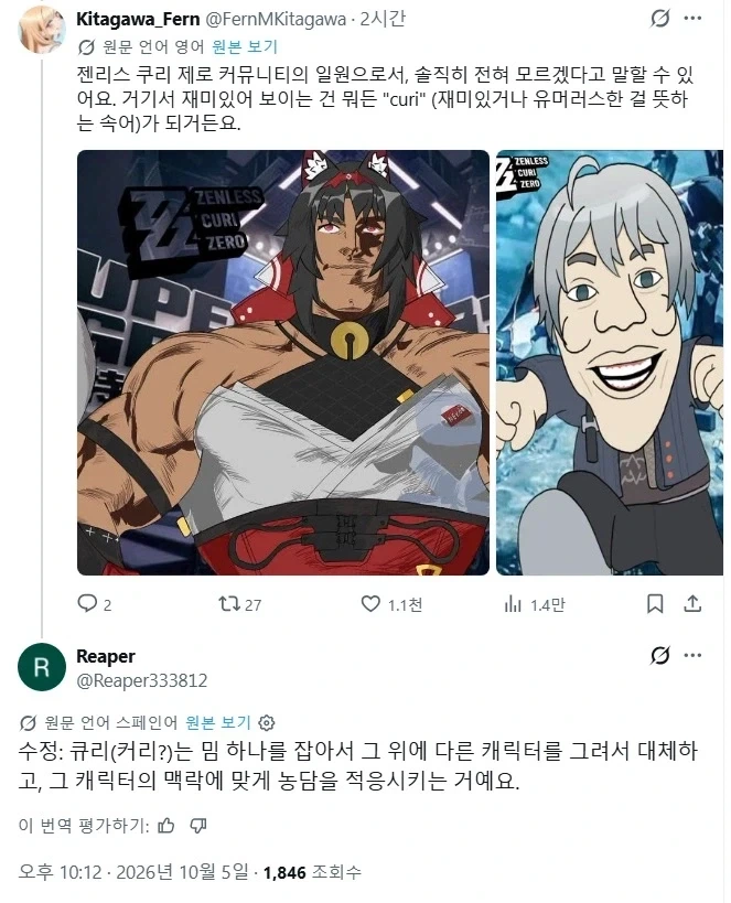 젠존제)세계 반대편의 팬덤은.._9.webp