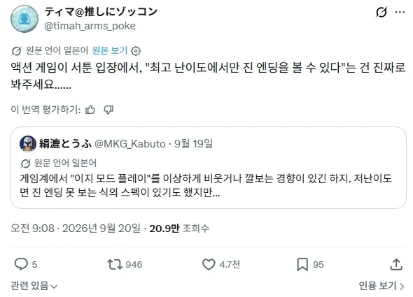 게임 난이도 책정에서 꽤나 개같은 요소_1.webp