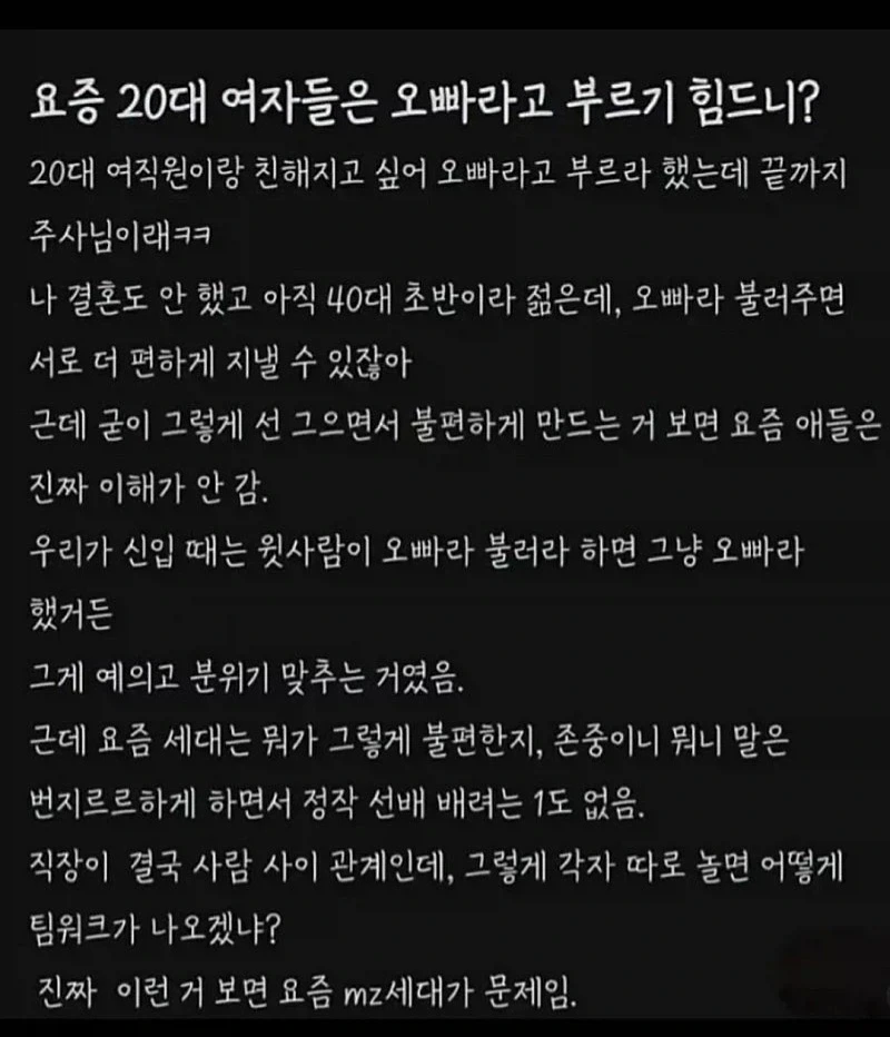 오빠 소리가 듣고싶은 아재_1.webp