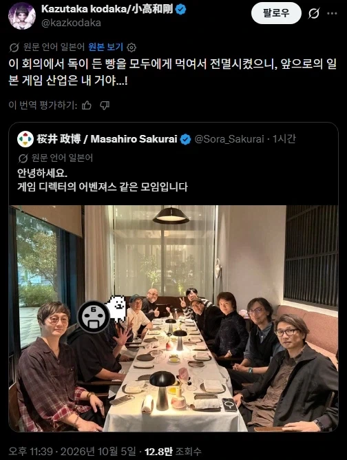 일본 게임산업을 잡아먹기 위해 암살을 시도한 단간론파 개발자_1.webp