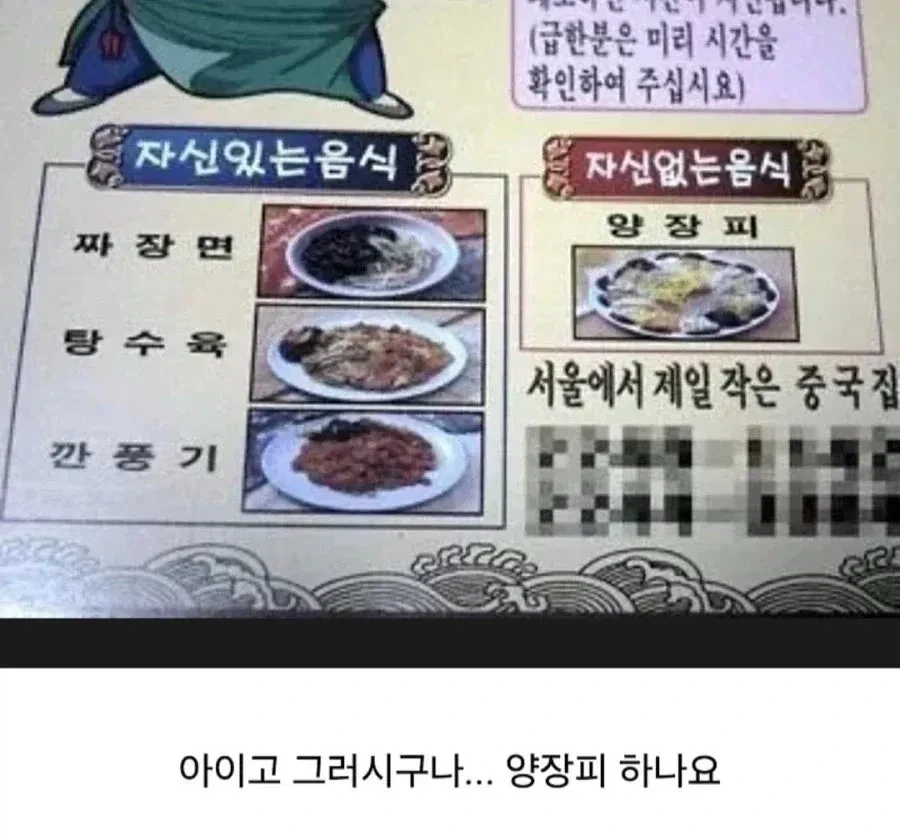양장피에 자신 없는 중국집.jpg_1.webp