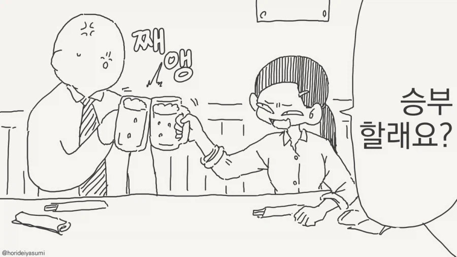 호리데이) 본좌는 능력도 삼류, 인맥도 삼류, 처세도 삼류...manhwa_1.webp