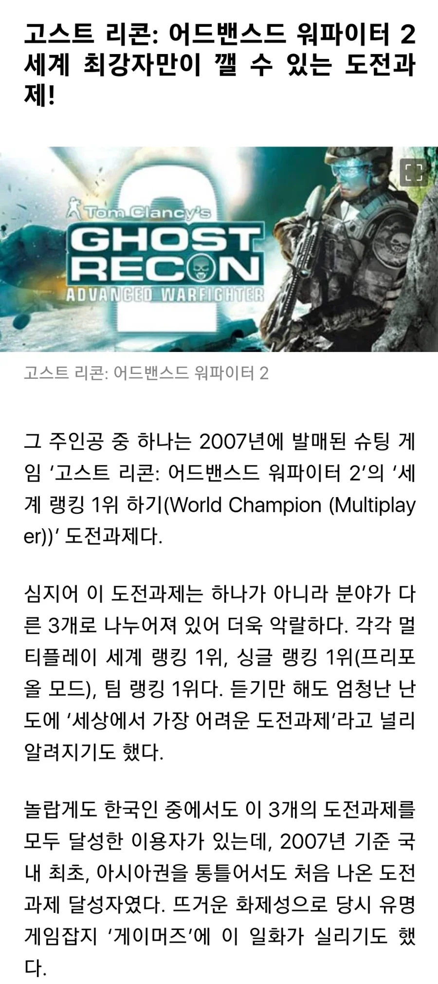 게임 역사에 길이남을 도전과제_1.webp