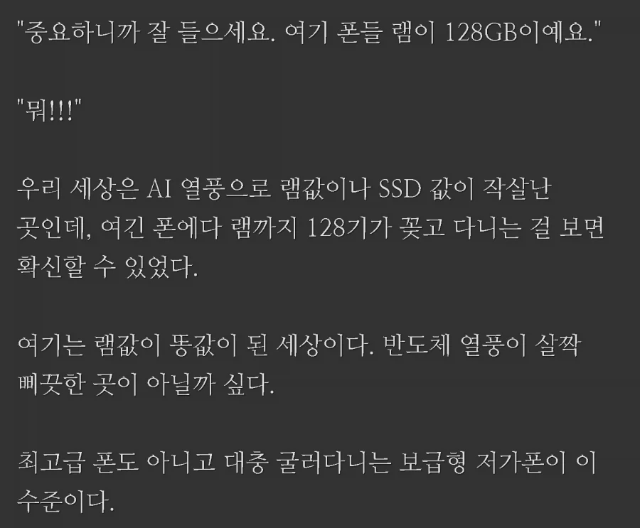AI열풍이 없던 지구_1.webp
