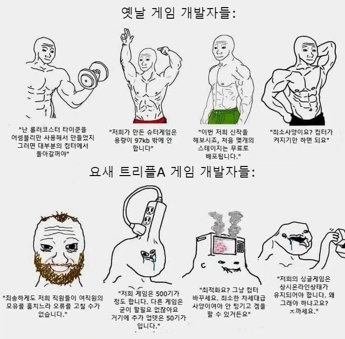 옛날 게임 개발자 찬양하던걸로 자주 올라왔던 짤 특징_1.webp