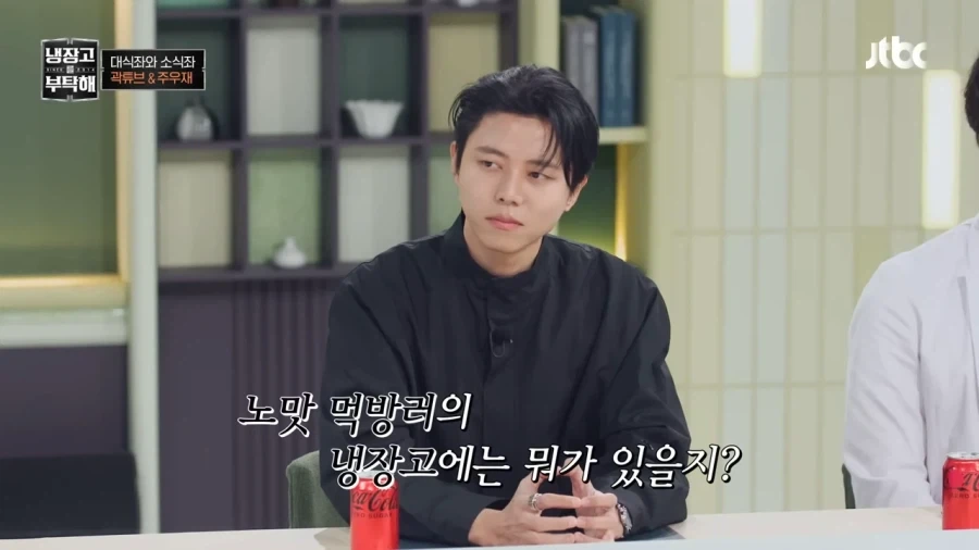 주우재 : 전 못나온다고 했습니다_1.webp