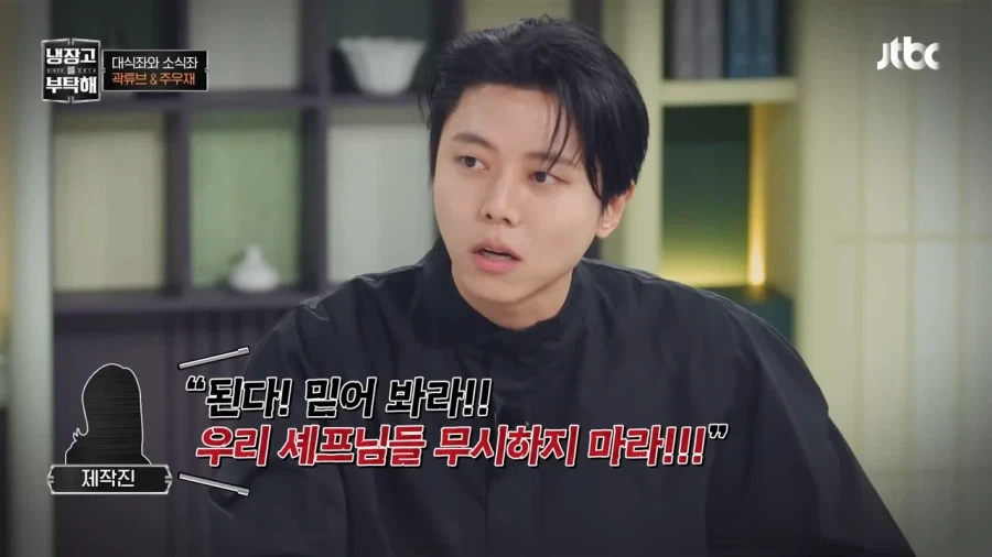 주우재 : 전 못나온다고 했습니다_3.webp