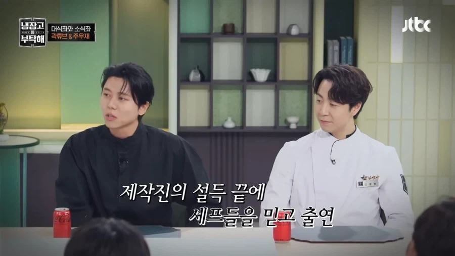 주우재 : 전 못나온다고 했습니다_4.webp