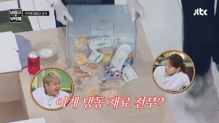 주우재 : 전 못나온다고 했습니다_9.webp