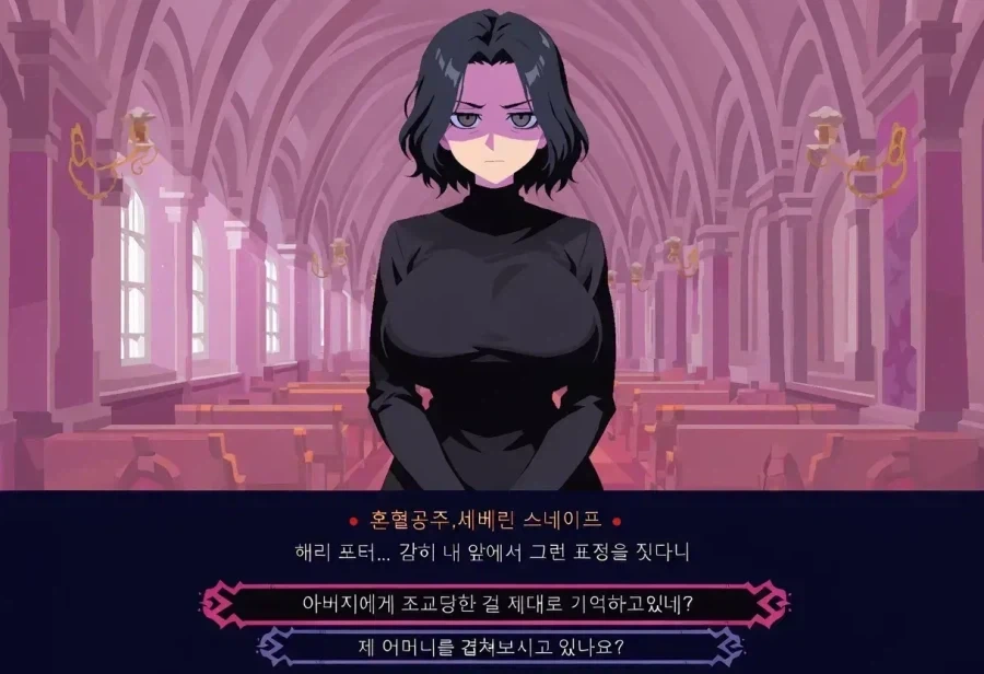 해리 더 썬 오브 제임스_8.webp