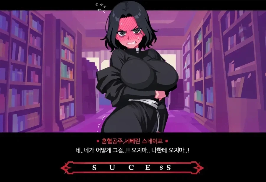 해리 더 썬 오브 제임스_9.webp