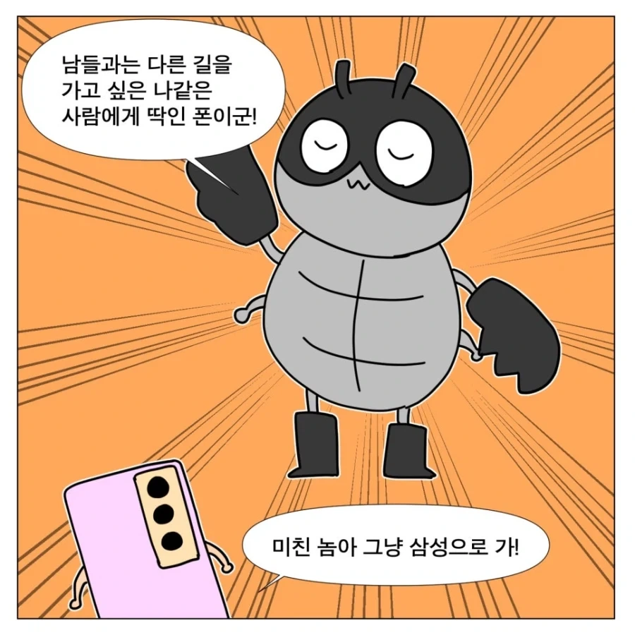 폰에 번인이 와버렸다_8.webp