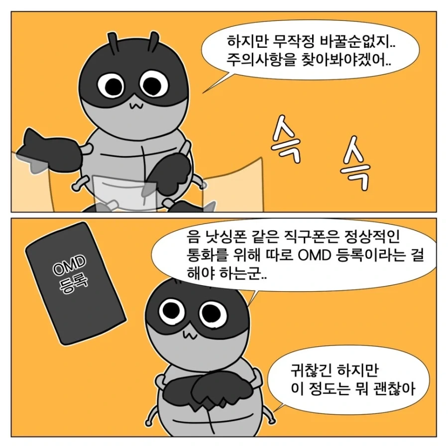 폰에 번인이 와버렸다_9.webp