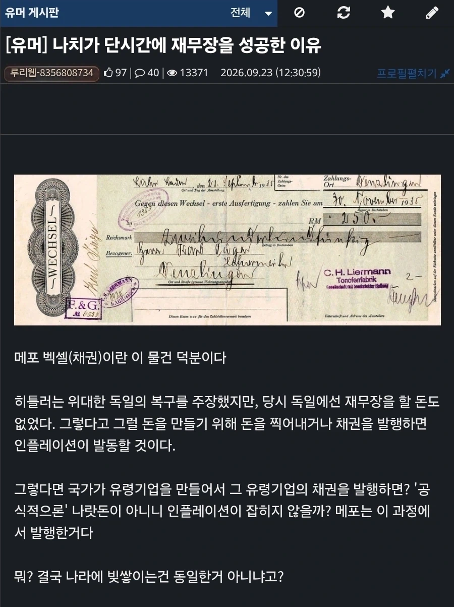 나치가 단시간에 재무장을 성공한 이유_1.webp