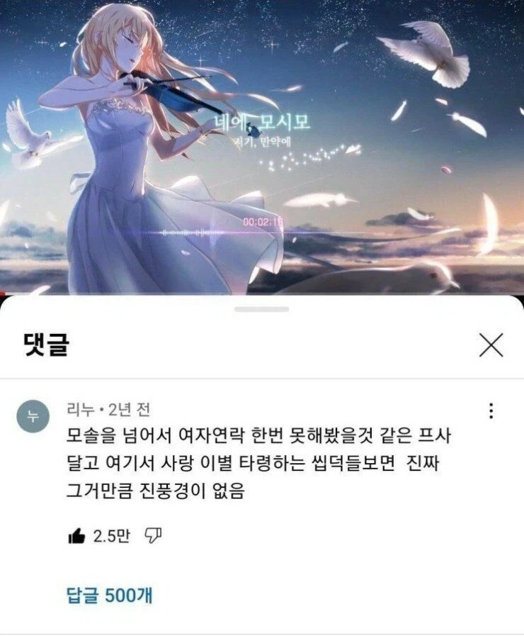 모솔들 광역 딜 넣는 리누좌_1.webp
