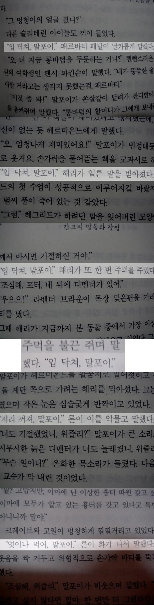 짤로 돌아다니는 입 닥쳐 말포이_1.jpg
