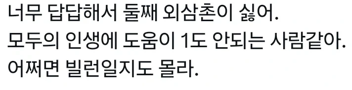 우리 할머니가 로션이 쓰고 싶다는데 왜 못 보내게 해!_3.webp