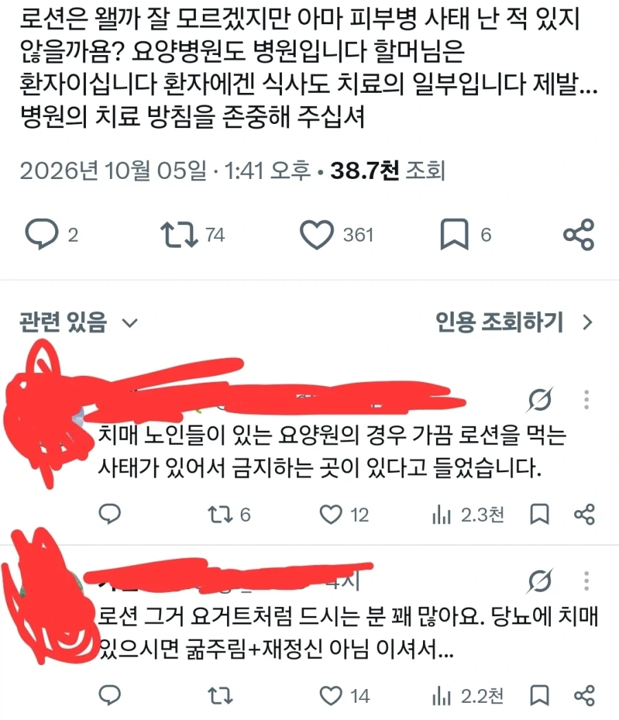 우리 할머니가 로션이 쓰고 싶다는데 왜 못 보내게 해!_8.webp