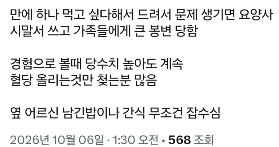 우리 할머니가 로션이 쓰고 싶다는데 왜 못 보내게 해!_9.webp