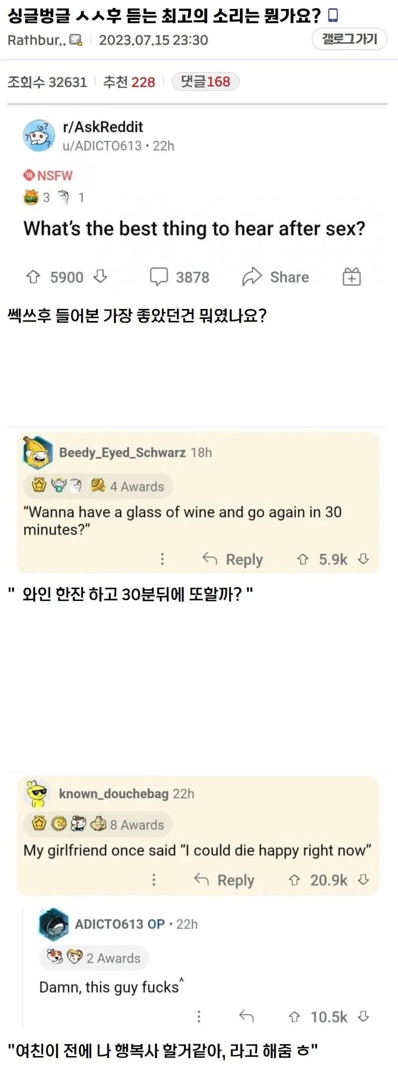 ㅅㅅ 후 듣는 최고의 소리_1.webp
