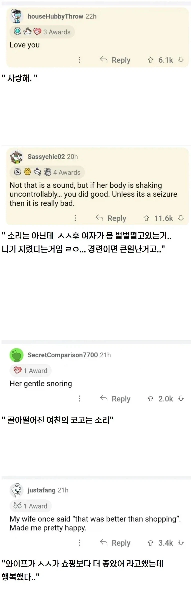 ㅅㅅ 후 듣는 최고의 소리_2.webp