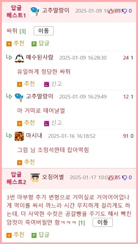 수컷거미의 교미시도방법 jpg._2.webp