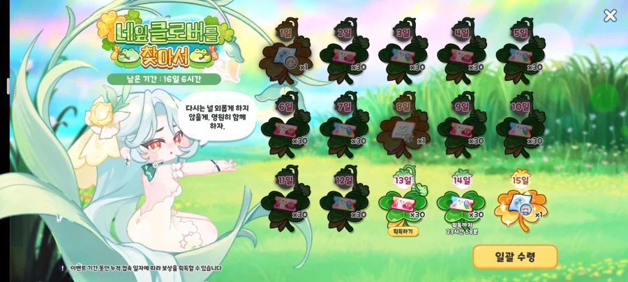 트릭컬) 부들부들..._1.webp