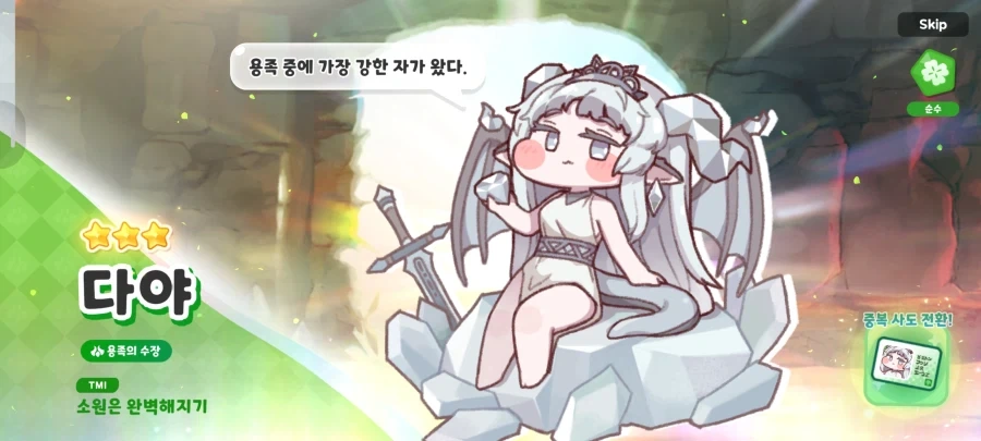 트릭컬) 부들부들..._4.webp
