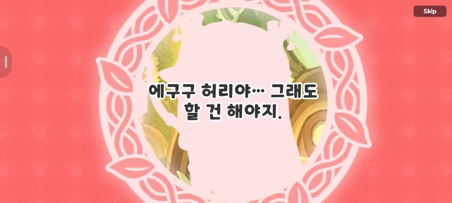 트릭컬) 부들부들..._6.webp