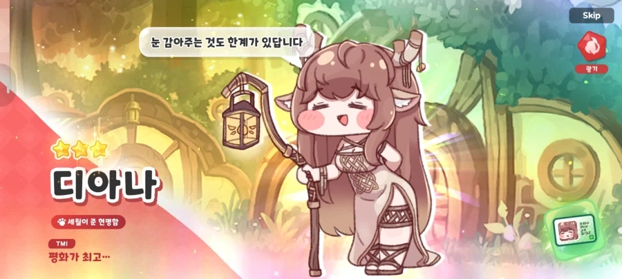 트릭컬) 부들부들..._7.webp