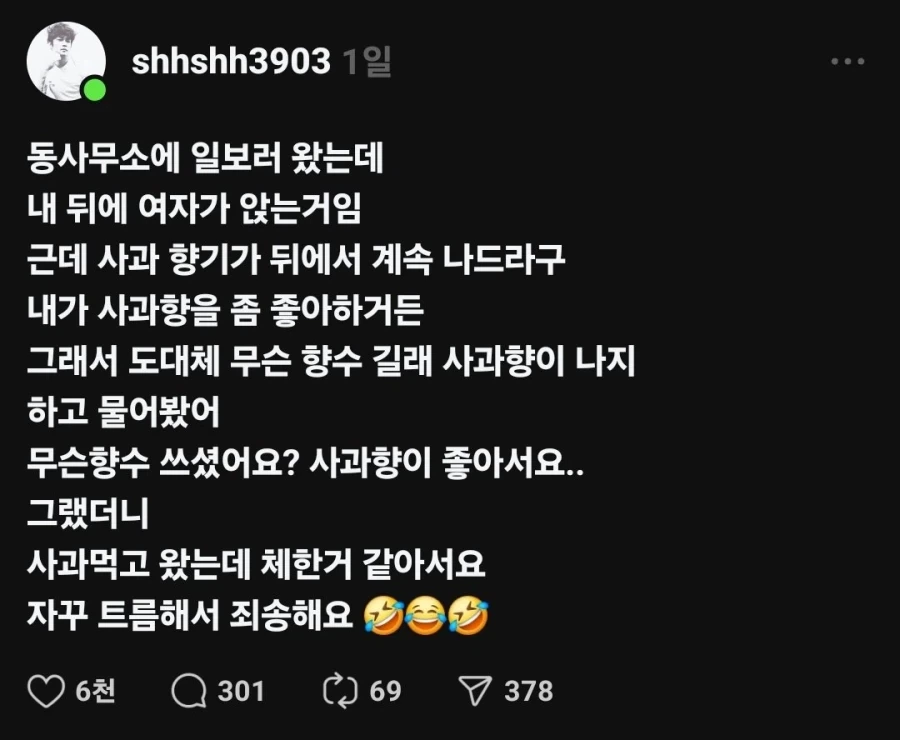 사과향이 나는 여자 jpg._1.webp