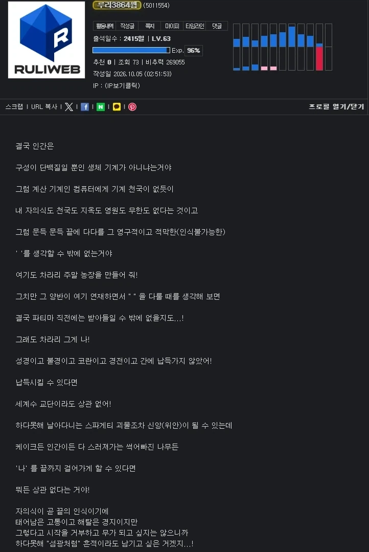 멋진포엠이길래 캡쳐해옴_1.webp