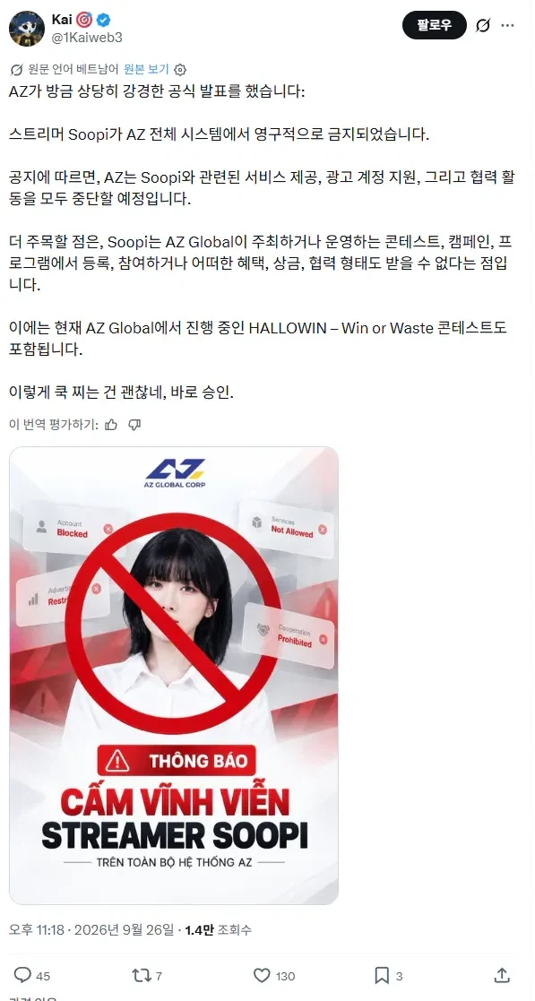 (배그) AZ Global 수피 블랙리스트_1.webp