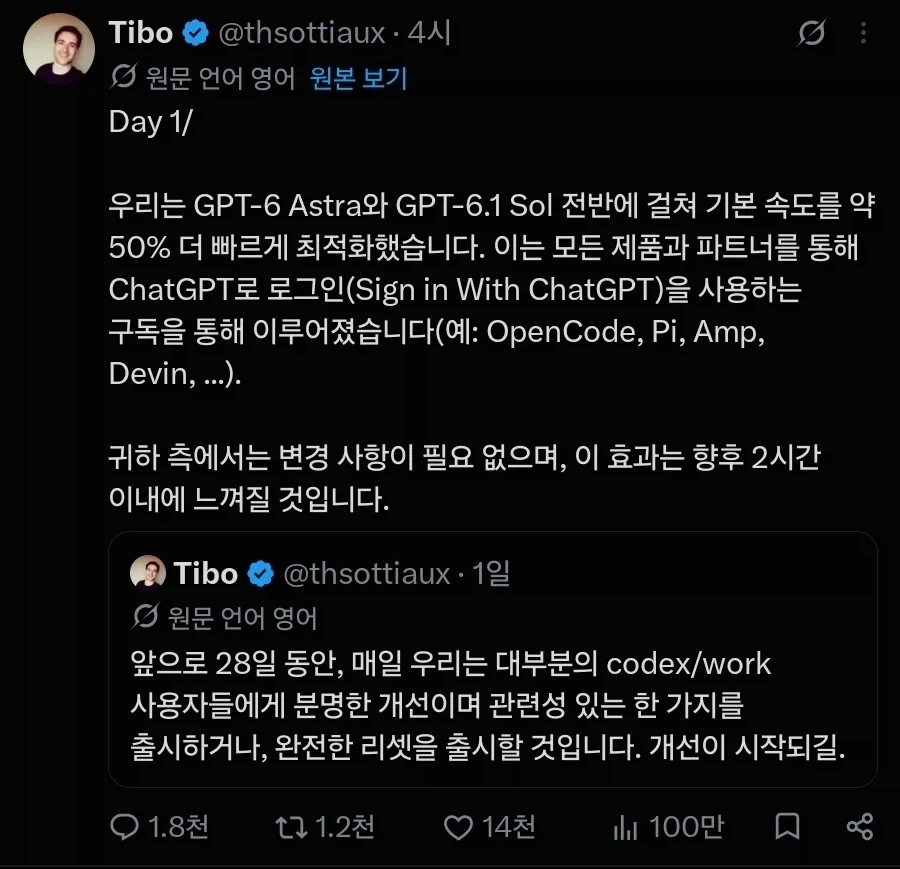 AI) 28일동안 GPT 매일 업데이트 하나씩 진행할 것_1.webp