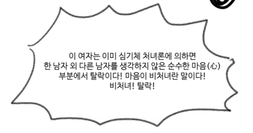 해리포터) ts 말포이는 심기체 처녀론 합격임_1.webp