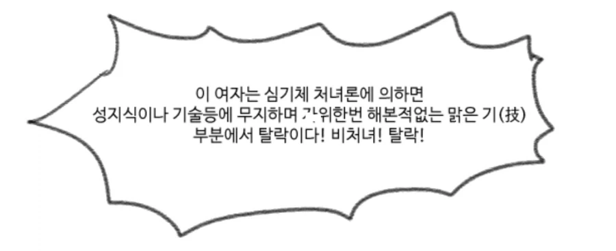해리포터) ts 말포이는 심기체 처녀론 합격임_2.webp