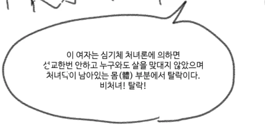 해리포터) ts 말포이는 심기체 처녀론 합격임_3.webp